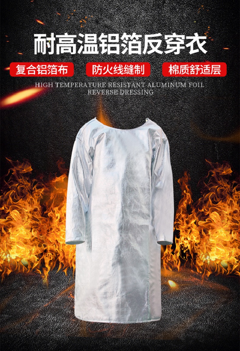耐高温铝箔反穿衣介绍01.jpg