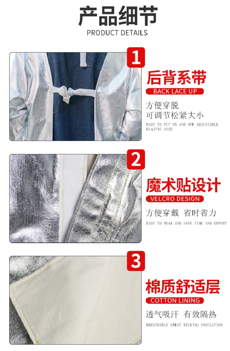 耐高温铝箔反穿衣介绍04.jpg