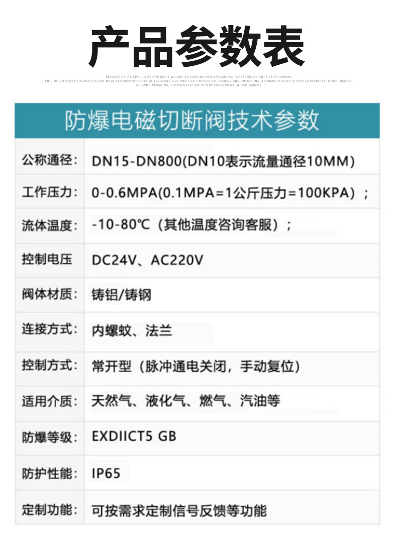 燃气紧急切断电磁阀介绍04.jpg