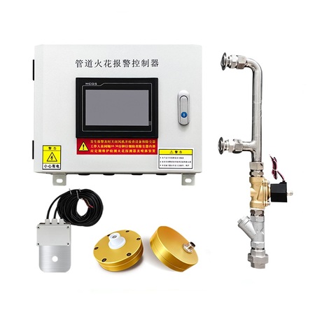 火花探测及熄灭系统（火花探测报警器）