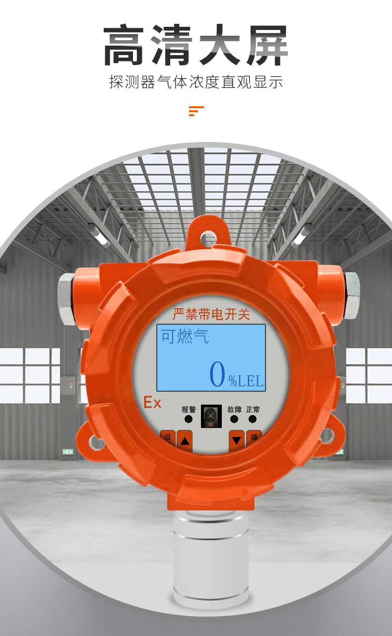 气体探测报警器介绍06.jpg