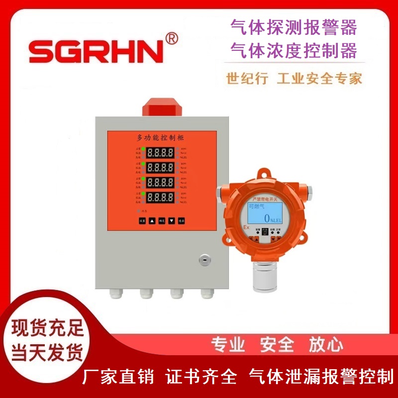 氯气氢气在线监测系统|气体浓度报警器