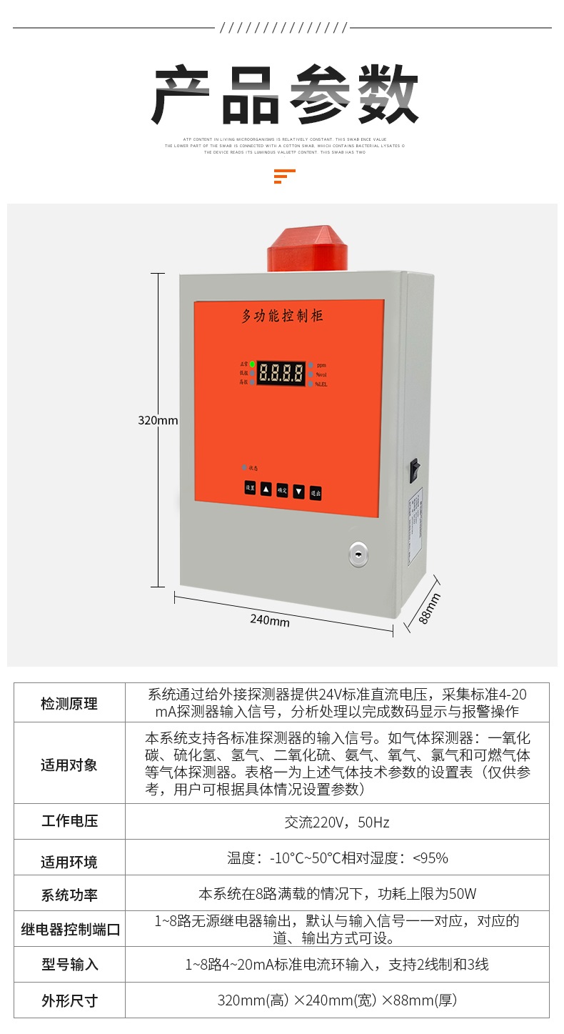 气体探测报警器介绍10.jpg