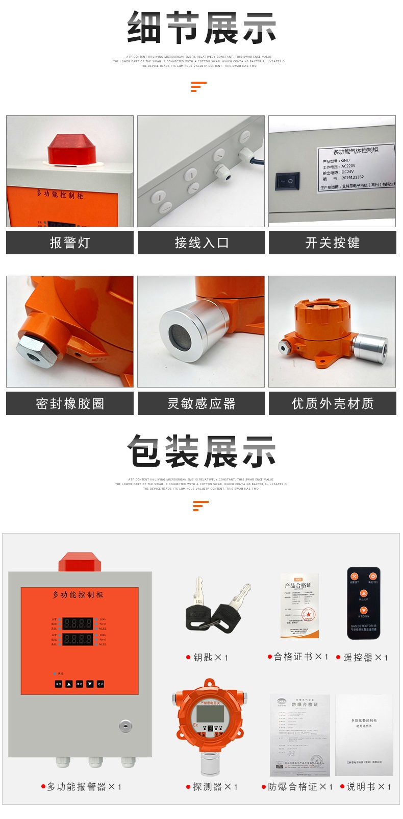 气体探测报警器介绍14.jpg