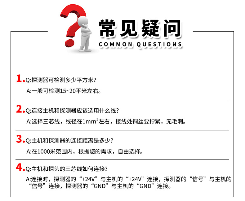 气体探测报警器介绍13.jpg