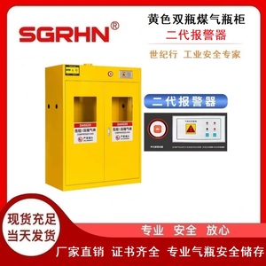 黄色双瓶煤气瓶柜（二代报警器）