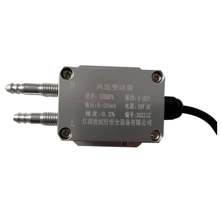 风压变送器SJ05KPA