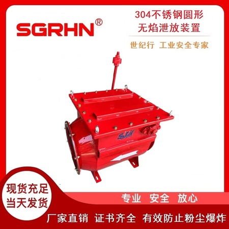 单向隔爆阀（管道翻板式隔爆阀）