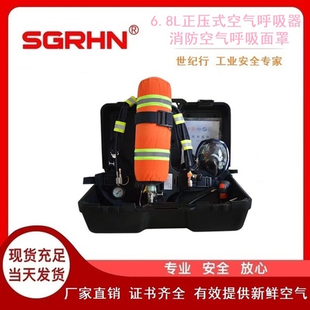 6.8L/30Mpa正压式空气呼吸器（消防空气呼吸面罩）