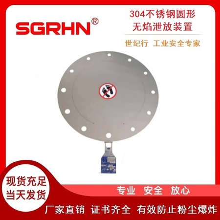 圆形泄爆片（泄爆膜片）