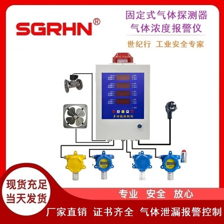 氨气报警器|有毒气体浓度在线监测系统