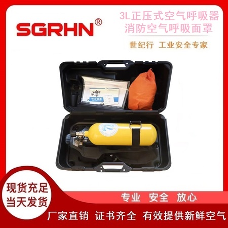 3L/30Mpa正压式空气呼吸器（消防空气呼吸面罩）(1)