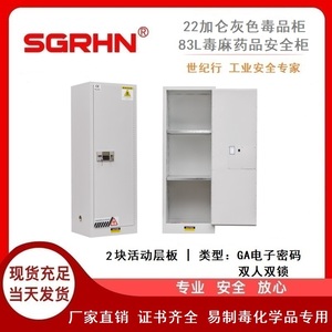22加仑灰色毒品柜（毒麻药品安全柜）