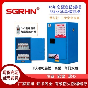 15加仑蓝色防火防爆柜（化学品安全柜）