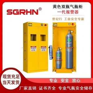 黄色双瓶气瓶柜（一代报警器）